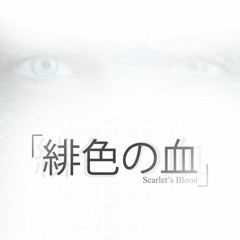 scarlets blood (prod. dirtyymoncler)