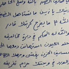 تغير و هقواته علي مغيّرته