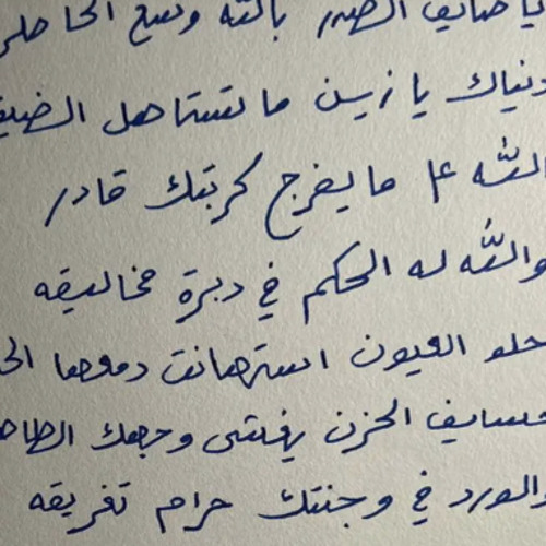 تغير و هقواته علي مغيّرته