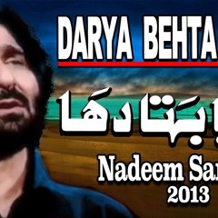 Dariya Behta Raha 2013 Nadeem Sarwar