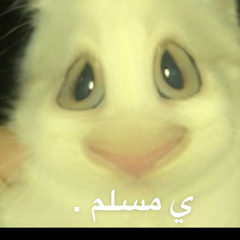 ‎⁨راس كعبول⁩.m4a