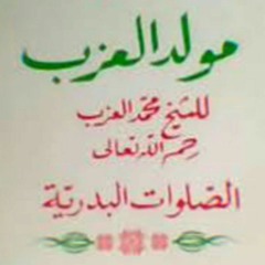 Maulid al-ʿAzab.mp3