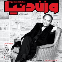شهیار قنبری