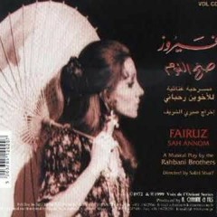مسرحيات