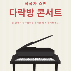 FIRST CONCERT on April 12th