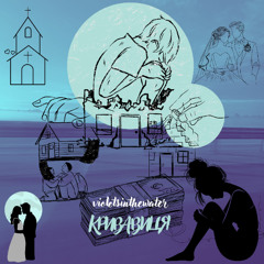 violetsinthewater - Kryvavytsia