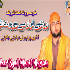 Rukhe Anvar Se Jo Pardha Utha Naat Sharif Peer Sayd Kamil Hussain Shah Silsila E Sabriya Dilshadiya