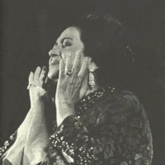 أم كلثوم - أنتَ ياجنة حُبي