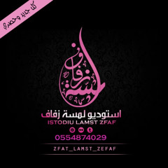 حسين الجسمي - يا ام العريس افرحي