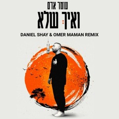 עומר אדם - ואיך שלא (Daniel Shay & Omer Maman Short Remix) - FREE DOWNLOAD