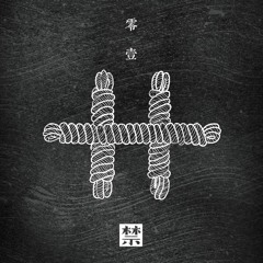 05 INN - Mind Trip