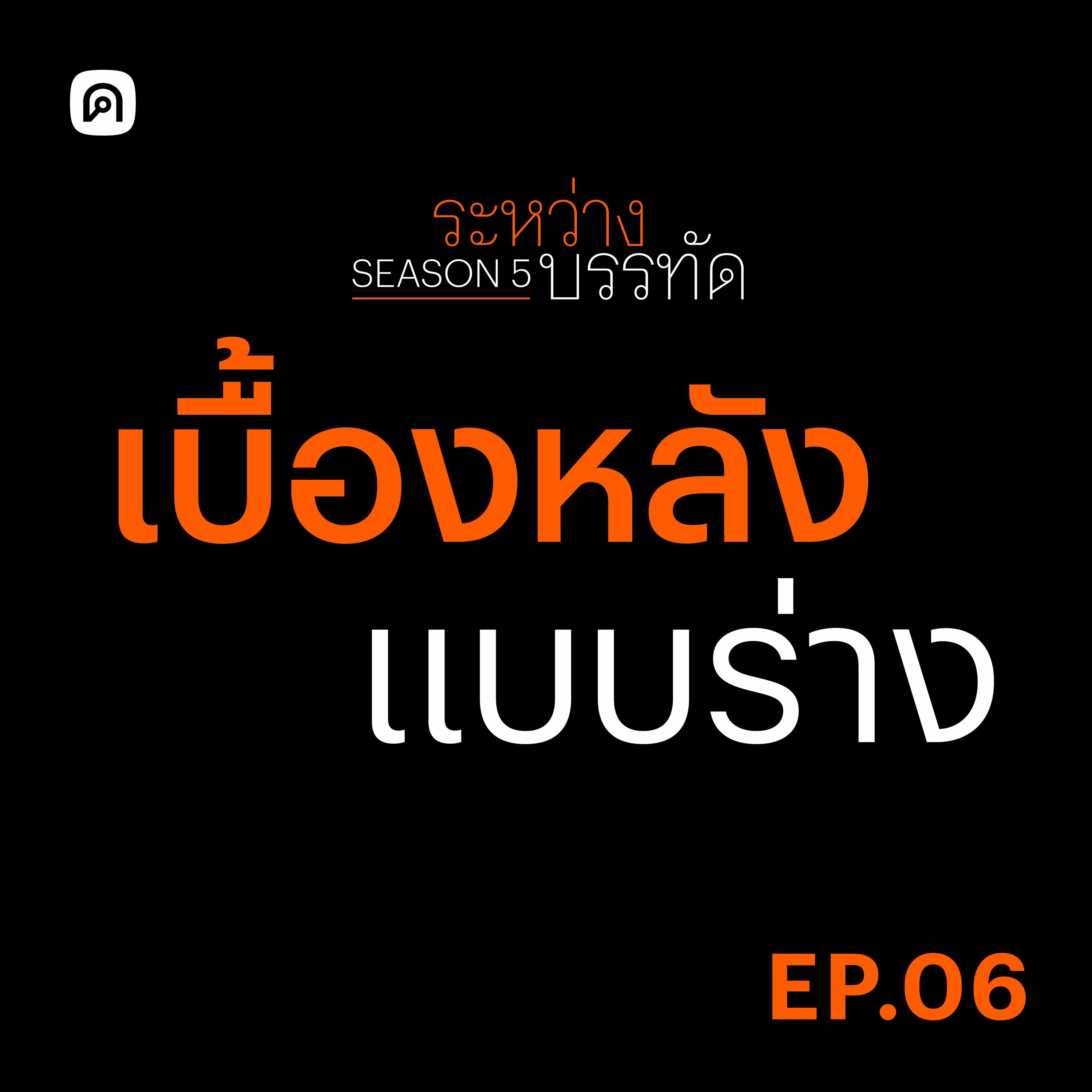 Cadson Demak Podcast