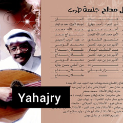 طلال مداح - ليه يادنيا