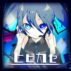 [UTAU Cover] Hibikase [Kasane Teto]