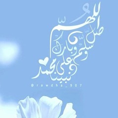 محمد الانسان ﷺ __ موسى العميرة 💚