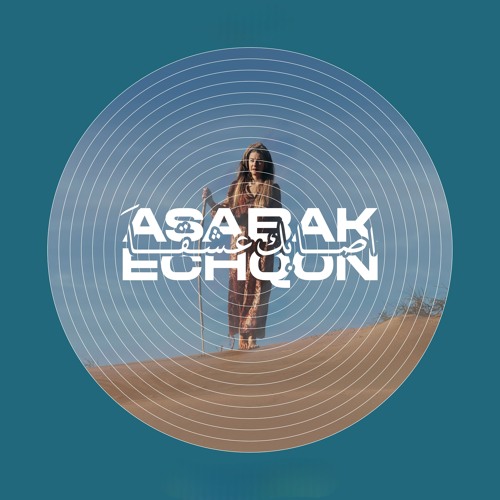 SH.AH -  Asabk Echqon ( Extended Mix )