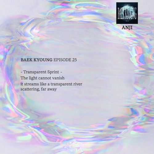 BAEK-KYOUNG EP.25 | Transparent Sprint - ANJI