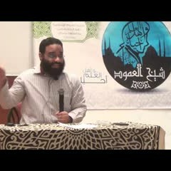 البيت المسلم   المحاضرة السابعة   م  أيمن عبد الرحيم   شيخ العمود