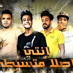 مهرجان انتي اصلا متسيطه - الليثي الكروان و مروان المشاكس و ايهاب ايطاليا - توزيع احمد المشاكس