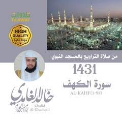 Quran