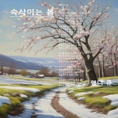 사주팔자학