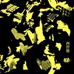 Premiere : Romain FX - My World [Mamie's Records]