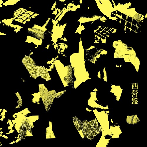 Premiere : Romain FX - My World [Mamie's Records]