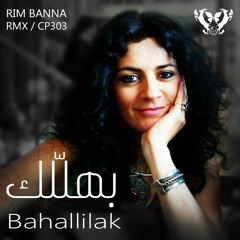 Bahallilak Remix -  بهلّلك ريمكس (Rim Banna) by Checkpoint 303