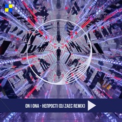 On I Ona - Neprosti (Zaec Remix)