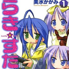らき☆すた