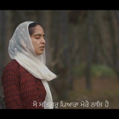 So Satgur Pyara by Amrita Kaur