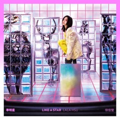 徐佳瑩 LaLa - 準明星 Like A Star (Dj Matthew Extended Mix) Final