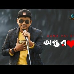 Antor Jane  Samz Vai  Bangla New Song 2021  Six Seasons Music  অনতর জন  Samz Vai New Song