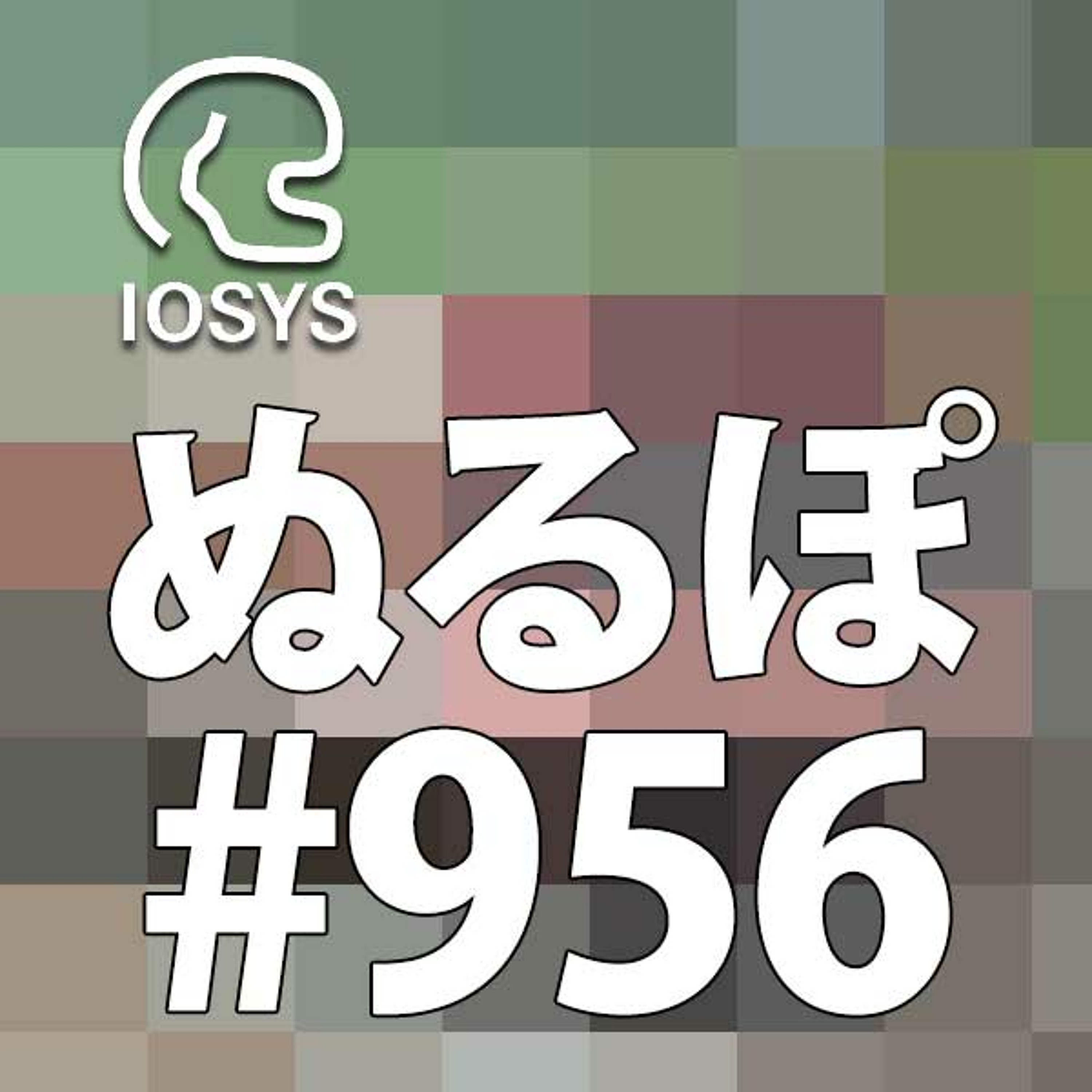 NLP ぬるぽ放送局 第956回 レターパックで牡蠣醤油送れ #nurupo