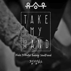 Take My Hand - Dido Tribute