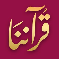 ‏‎تلاوة جميلة القارئ الشيخ بندر آل يسر من سورة الزخرف