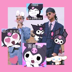 Asiaboy 禁藥王 - 藥王回來到 (REMIX Zhiczk)