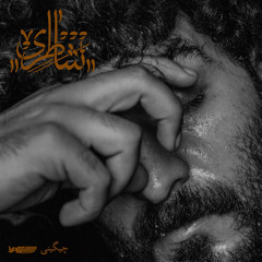 Shateri (feat. Moj)