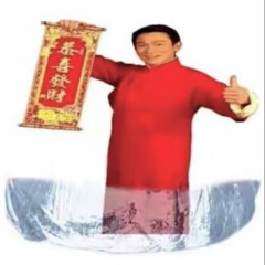 Andy Lau - 恭喜发财 (shiryusu_ flip)