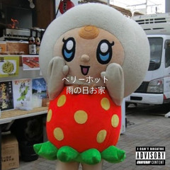 雨の日お家feat.12en5 101 (prod.98beat)