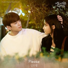 The Heavenly Idol OST Part.3 (OneStar - Please)