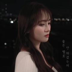 이소정 술은 별로 안마셨는데