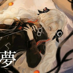 歌ってみた白昼夢 covered by ヰ世界情緒. kamitsubaki studio. isekai joucho.