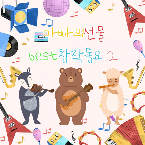 사랑일기