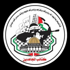 Alanha Intifada