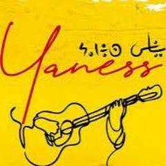 Le groupe YANESS sur TAMAZGHA FM : Udan N tamazgha 3 fev 23