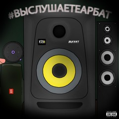 Даедиш — Пиши feat. hipish (prod. vacemadest)