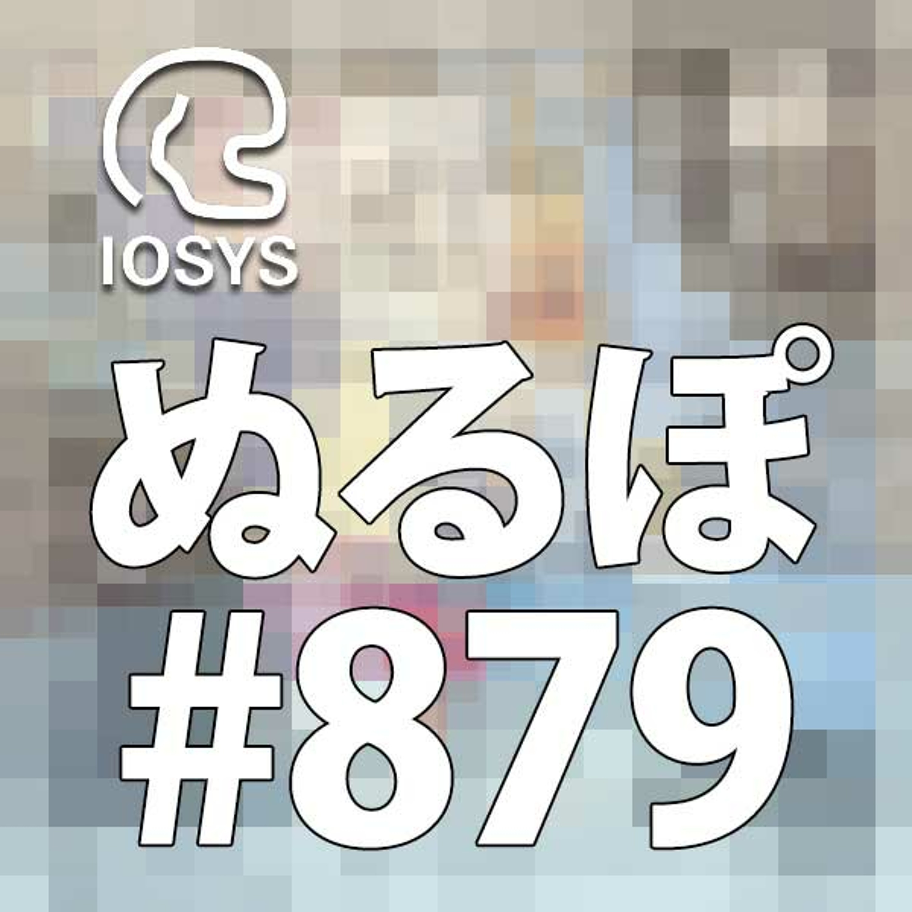 IOSYS / haitenai.com