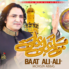 Baat Ali Ali