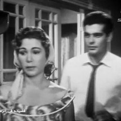 فيلم فضيحة فى الزمالك - عمر الشريف و برلنتى عبدالحميد